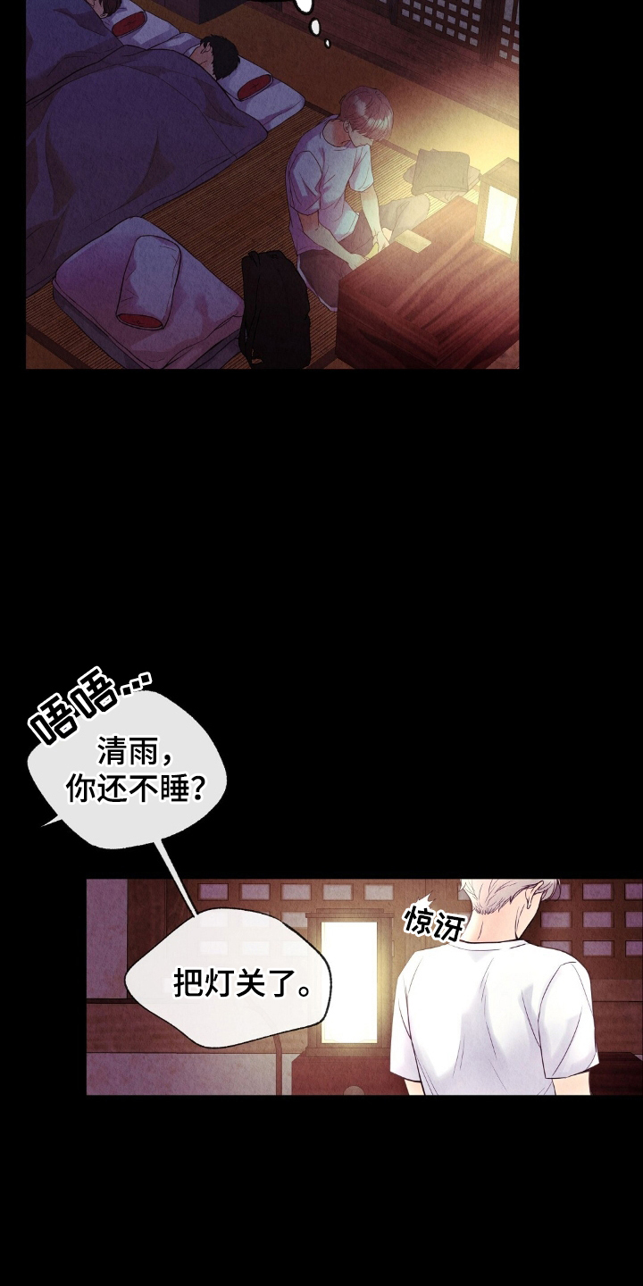第11话：第11章：不像好人预览分镜