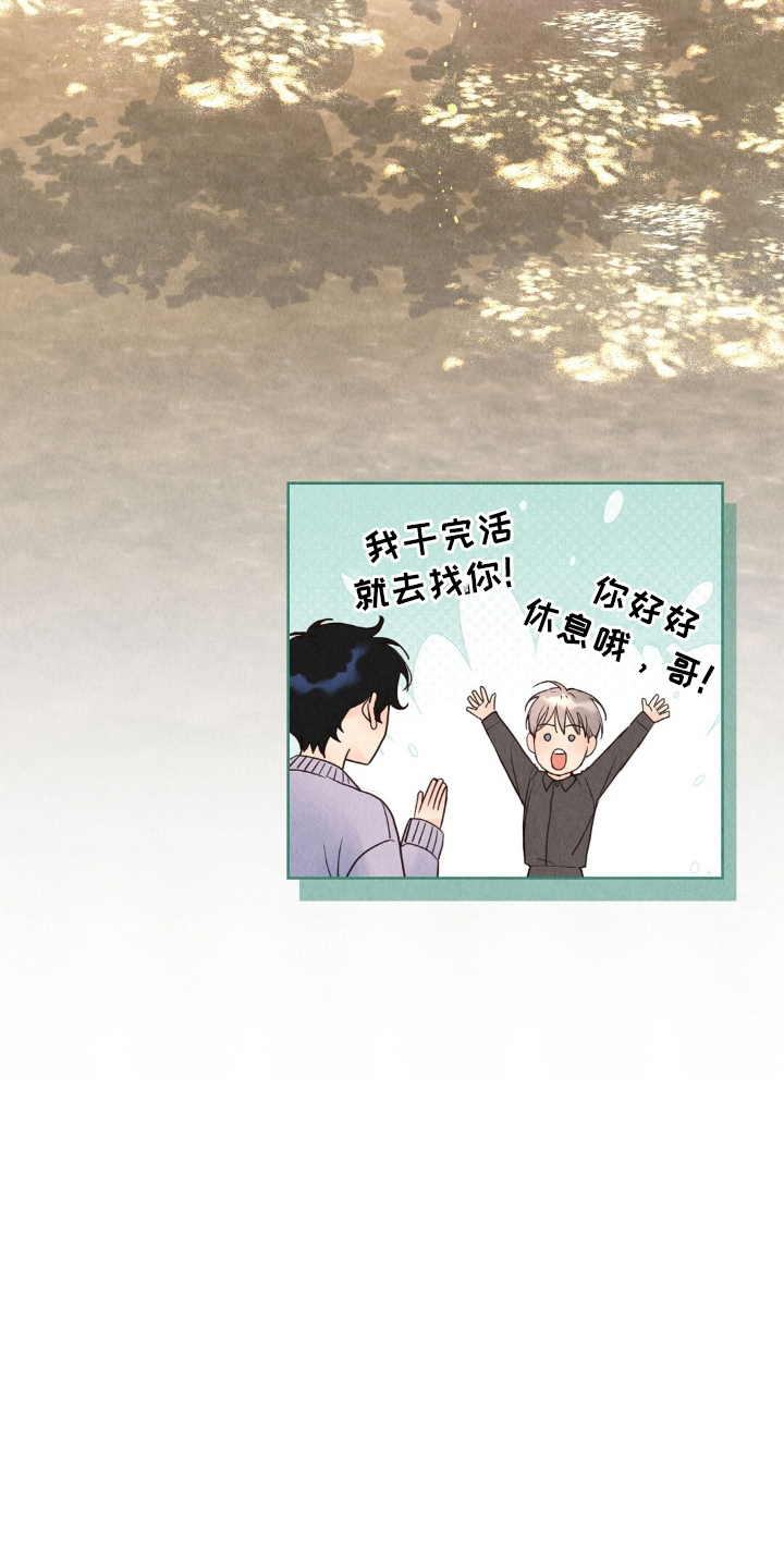 第13话：第13章：小心点预览分镜