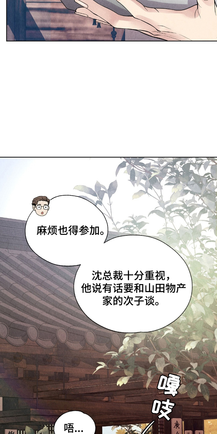 第16话：第16章：找雨吧预览分镜