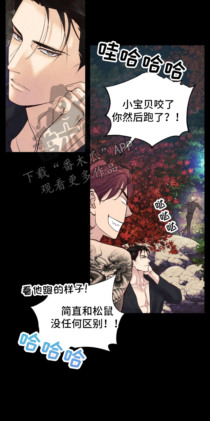 第23章:不能辞职的原因