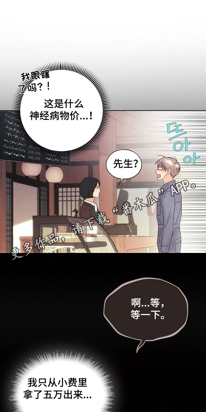 第29章:借钱