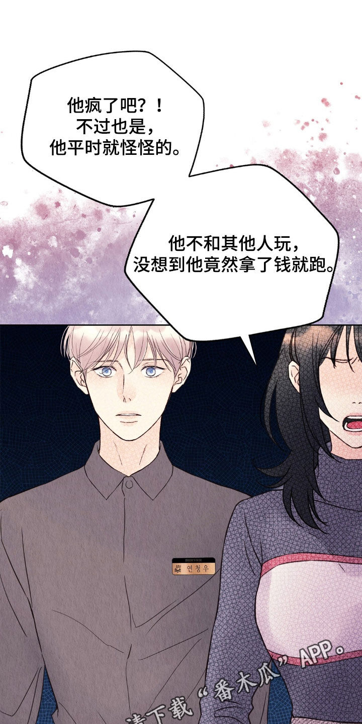 第31章:被诈骗了