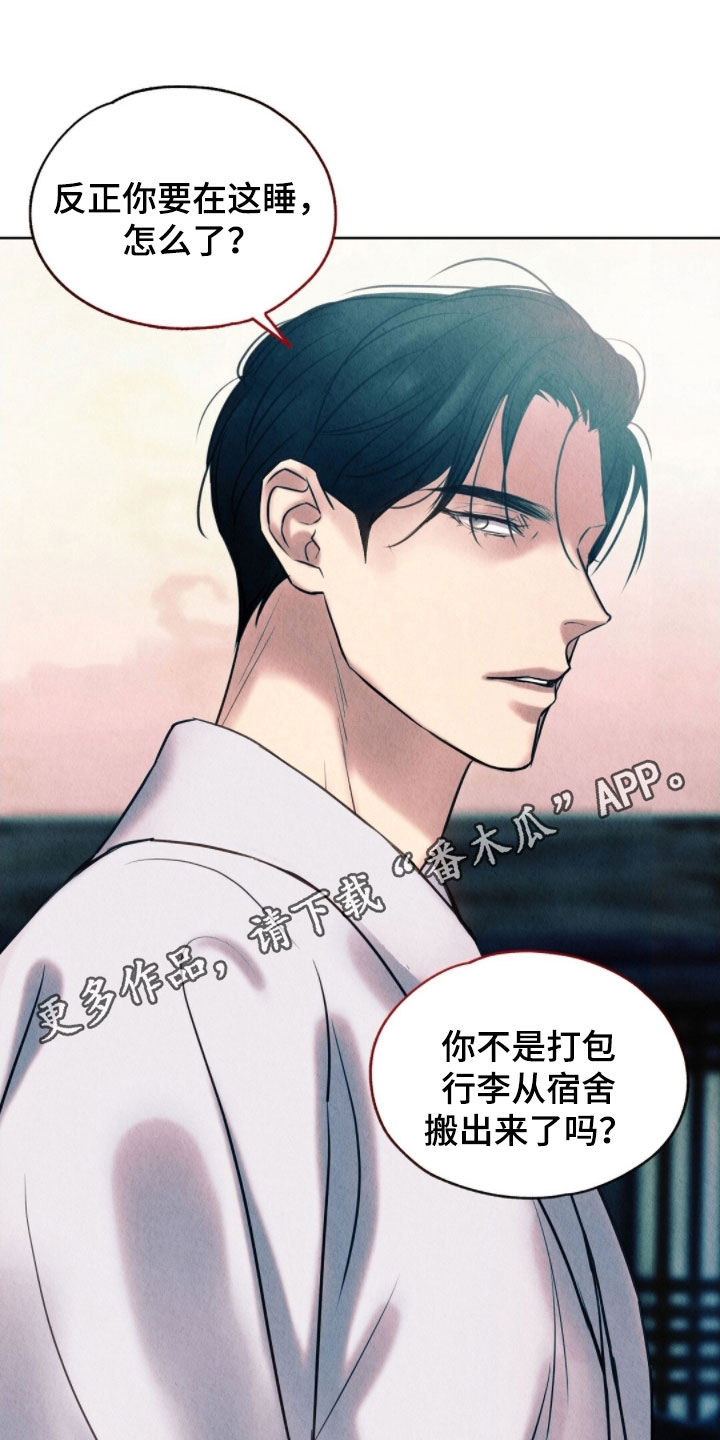 第39章:守备森严