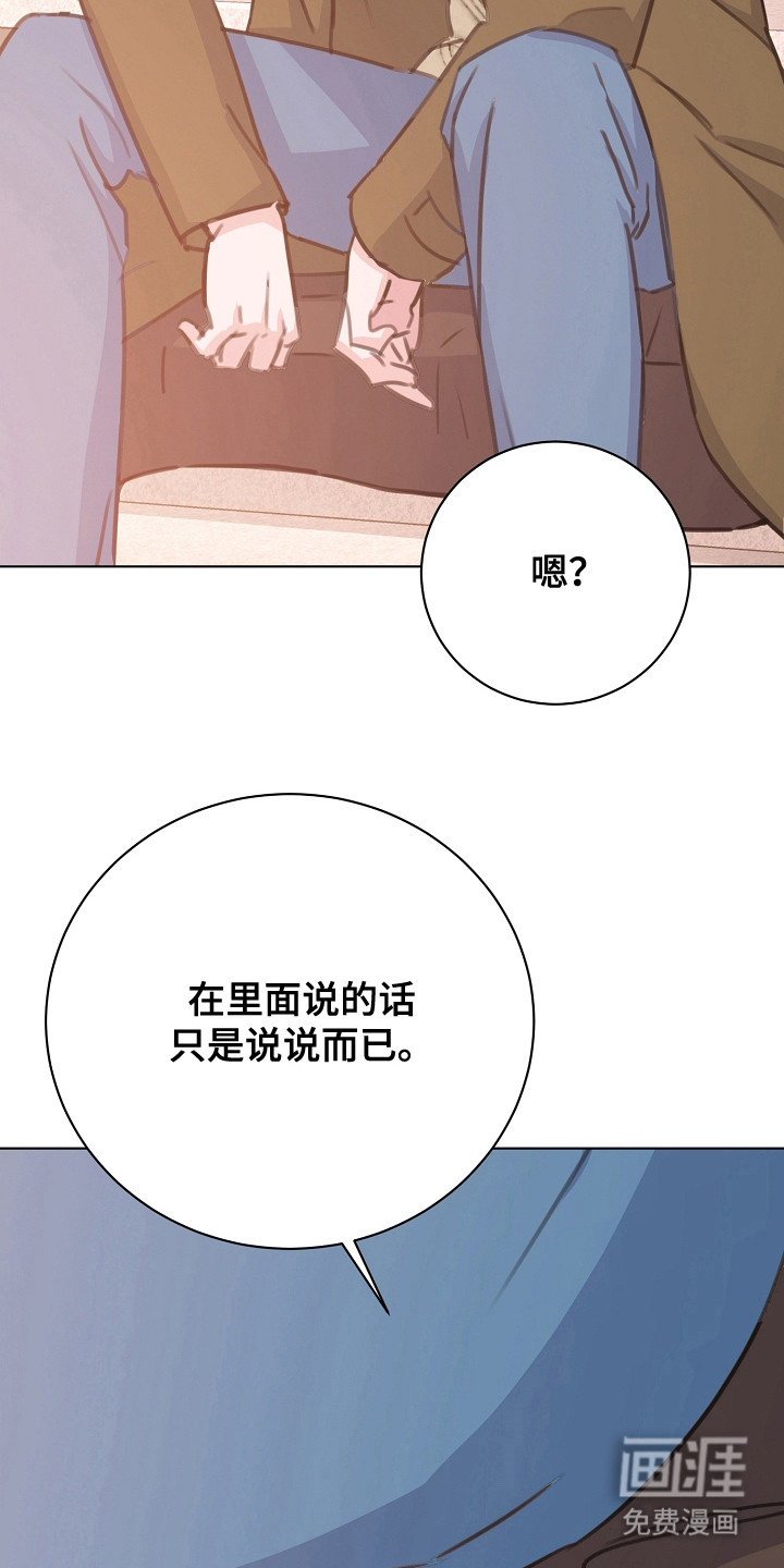 第6话：第6章：抱怨预览分镜