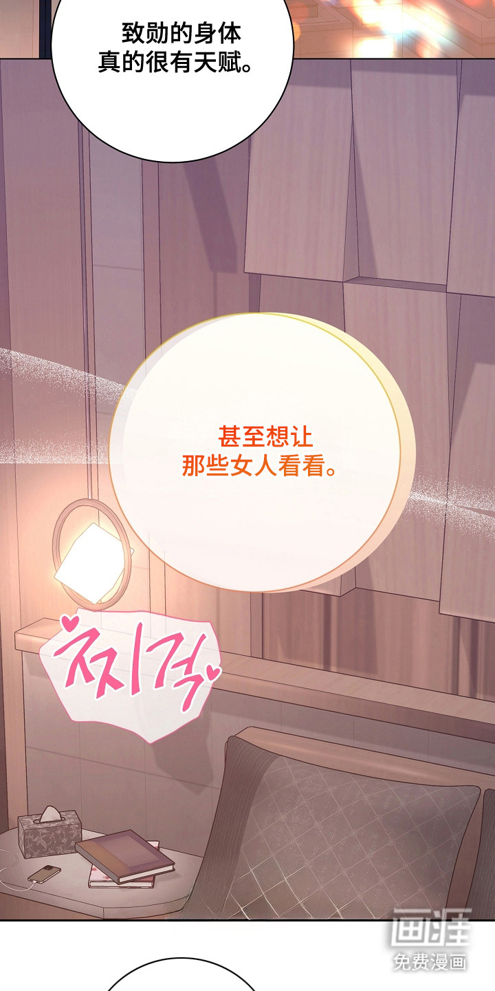 第10章:会长来电