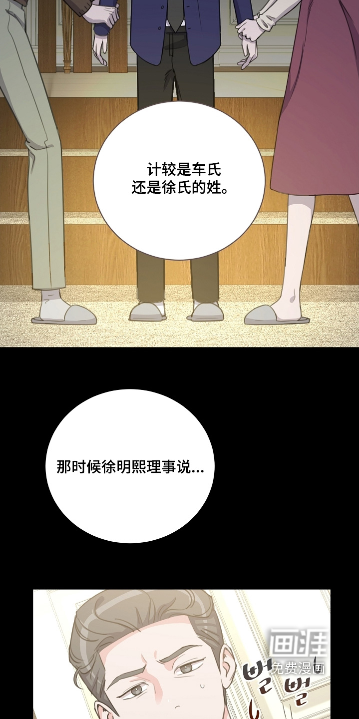 第17话：第17章：原来如此预览分镜