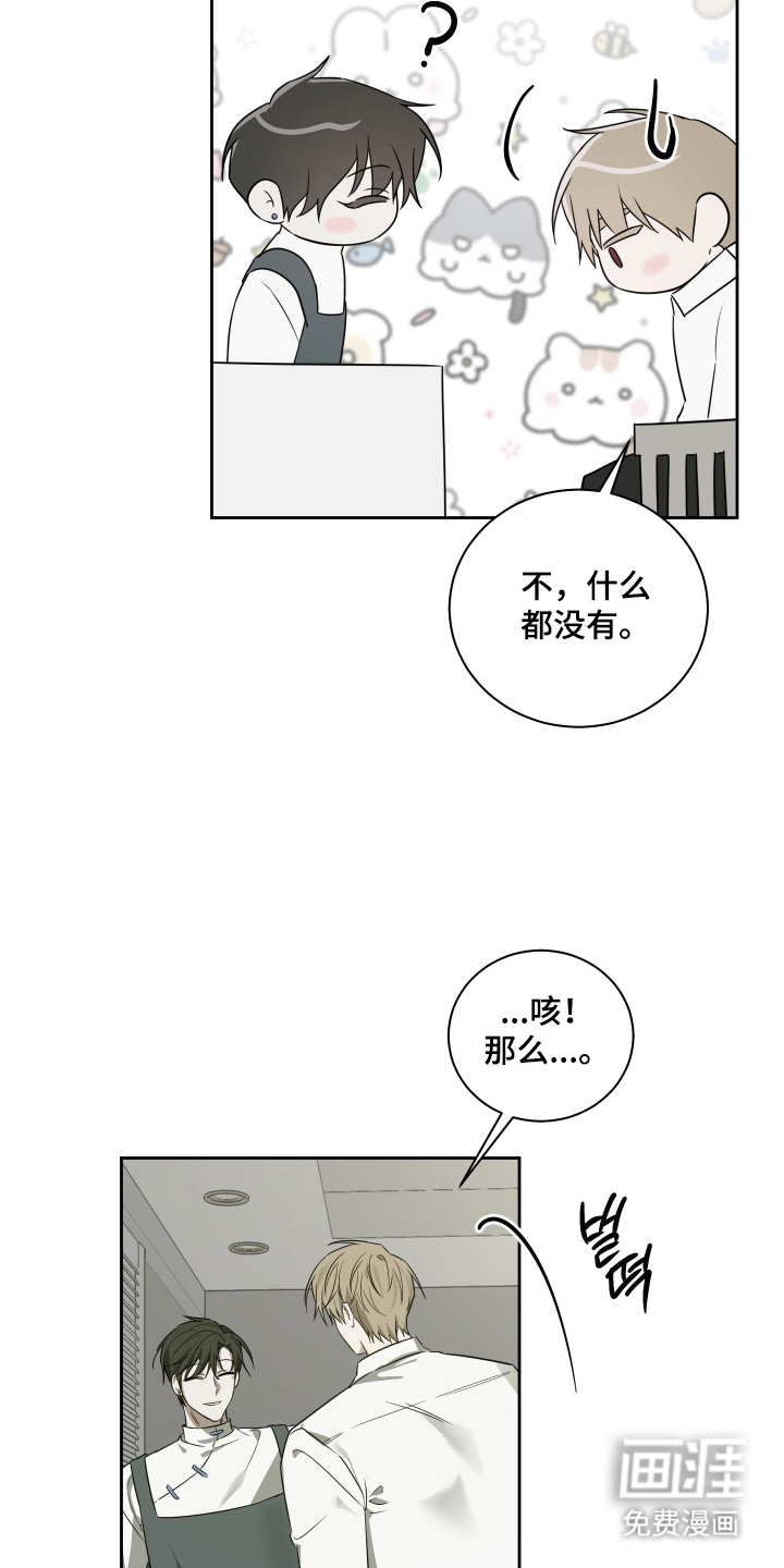 第3话：第3章：困扰预览分镜