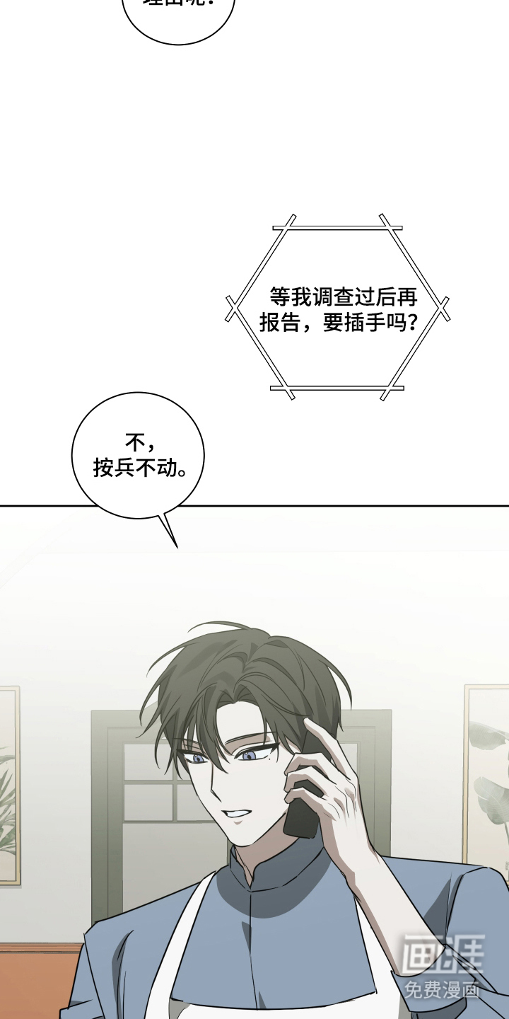 第8话：第8章：无礼的客人预览分镜