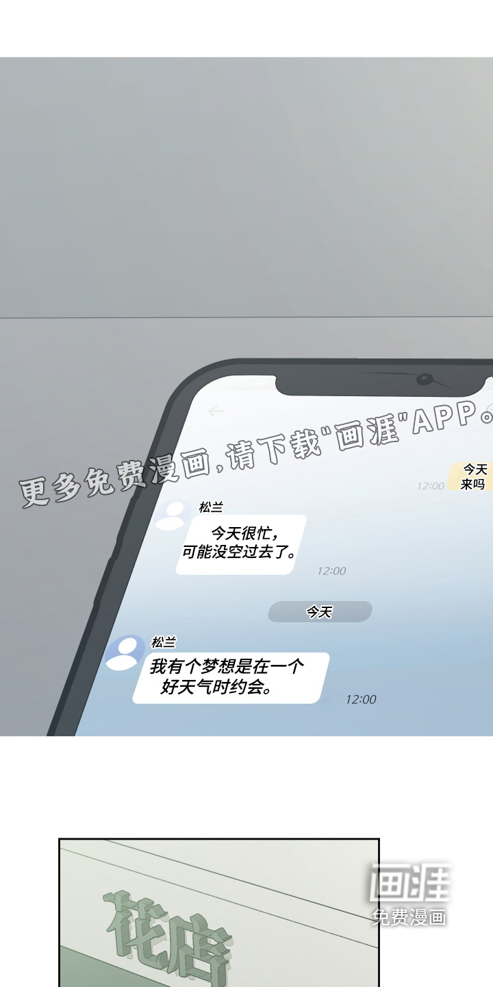 第15章:准备好了