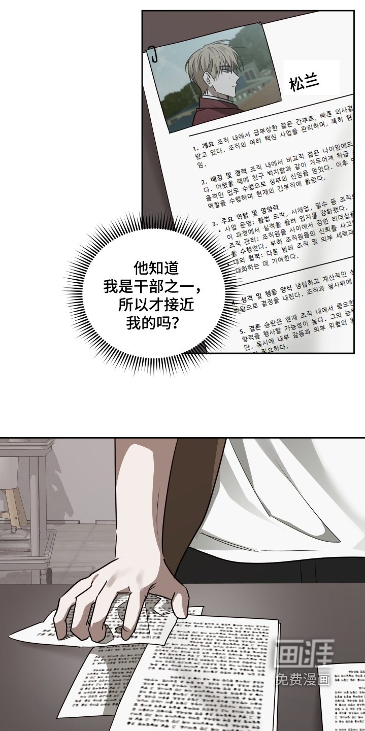 第29章:找到你要找的人