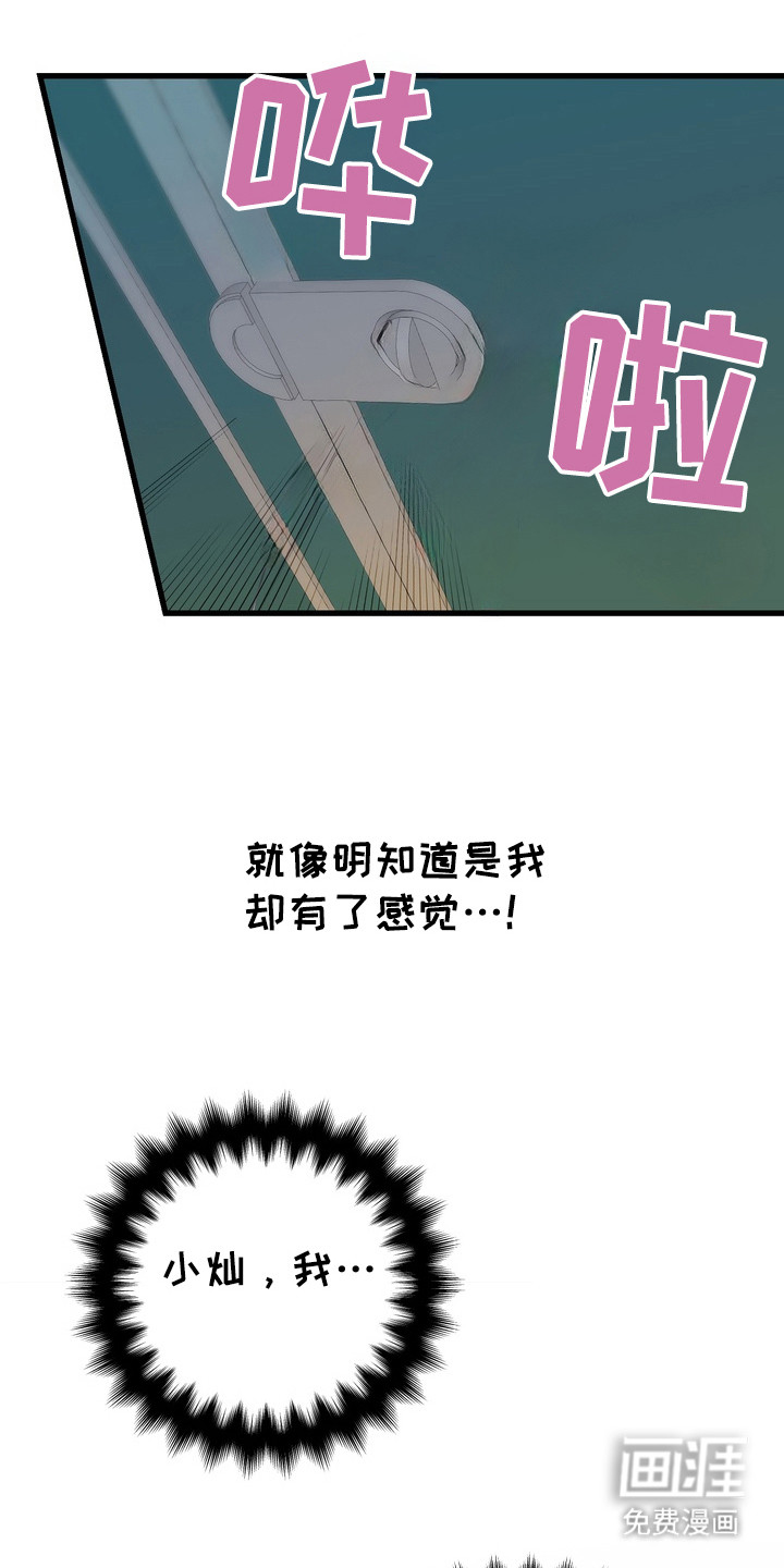 第12话：第12章： 心烦意乱预览分镜