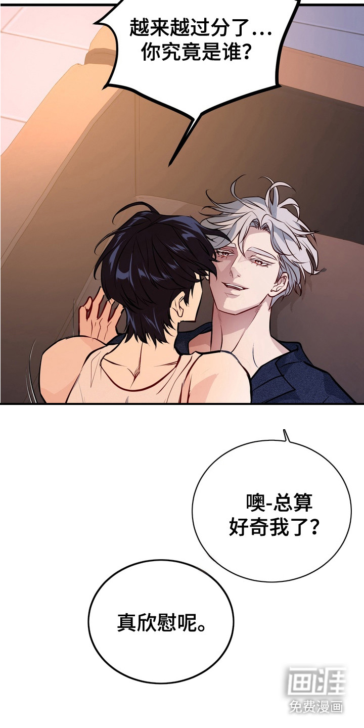 第13话：第13章：双重人格预览分镜