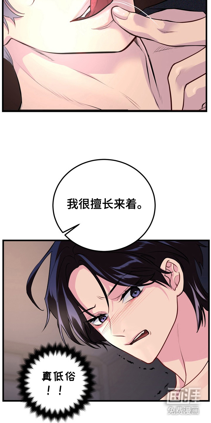 第14话：第14章：又画画了预览分镜