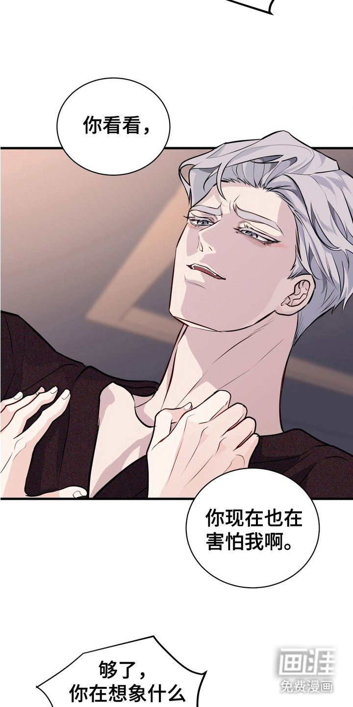 第17话：第17章：安全装置预览分镜