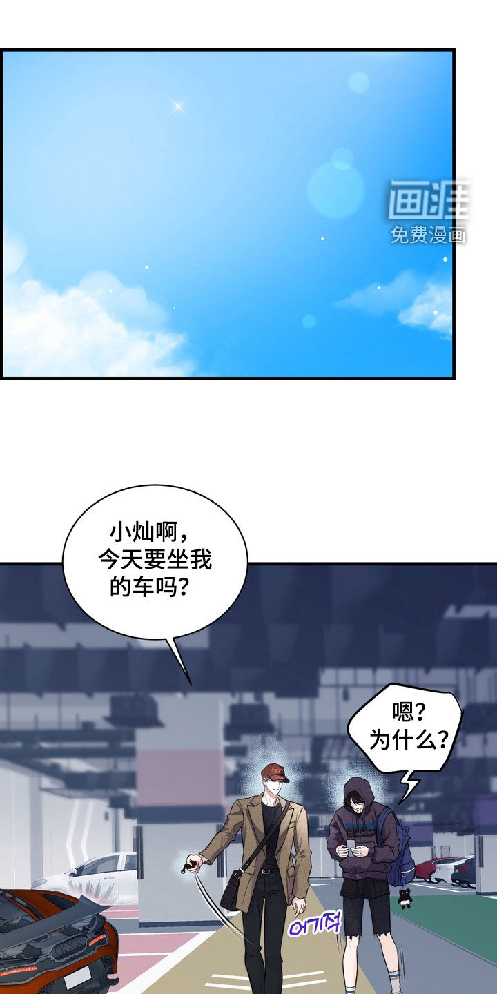 第18章:不能碰面