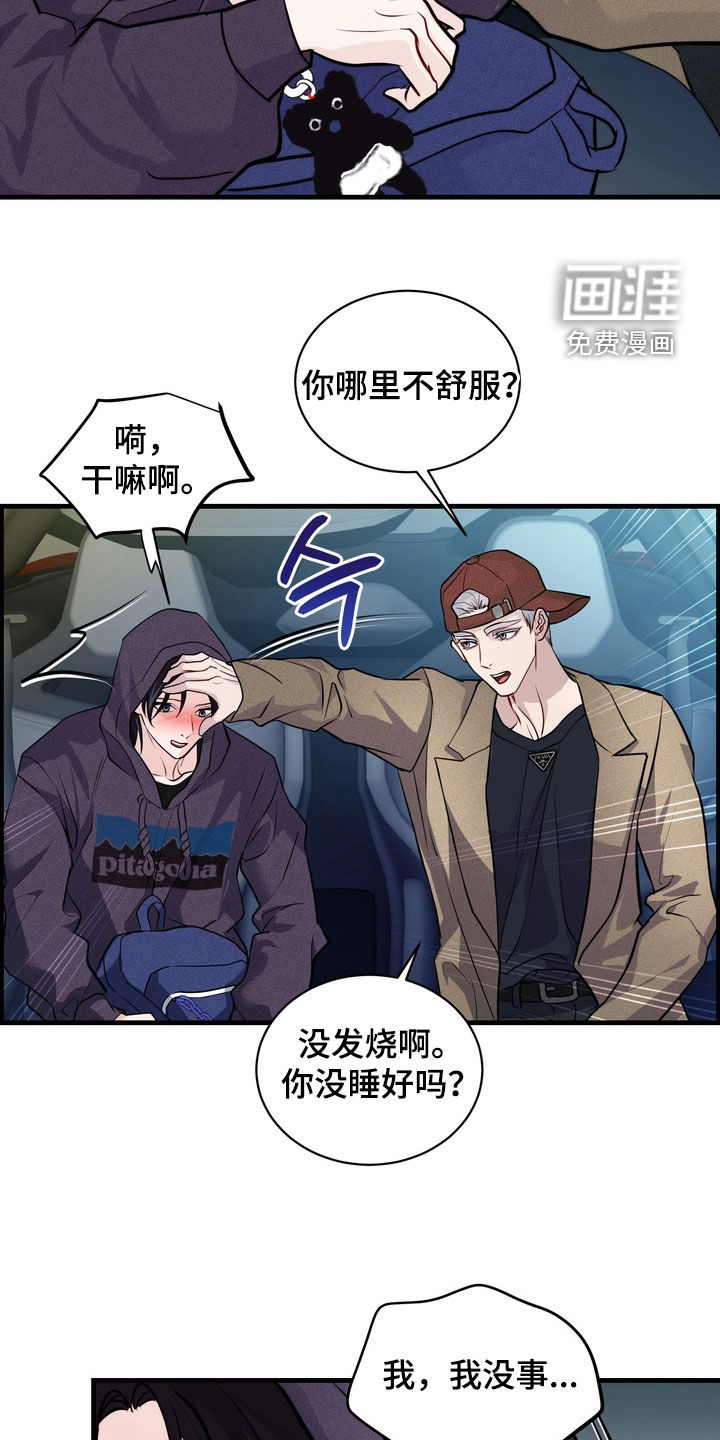 第18话：第18章：不能碰面预览分镜