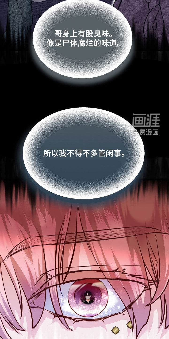 第20章:被鬼缠身