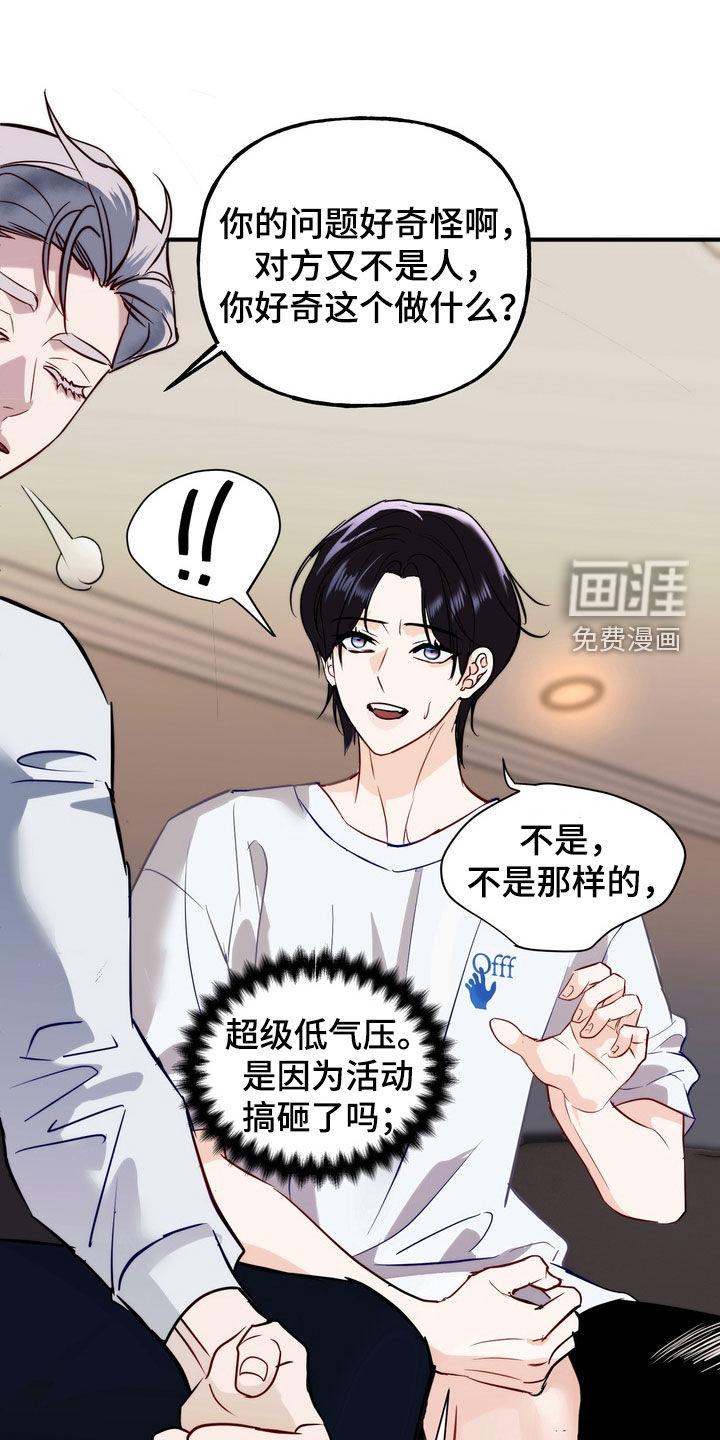 第32章:建议
