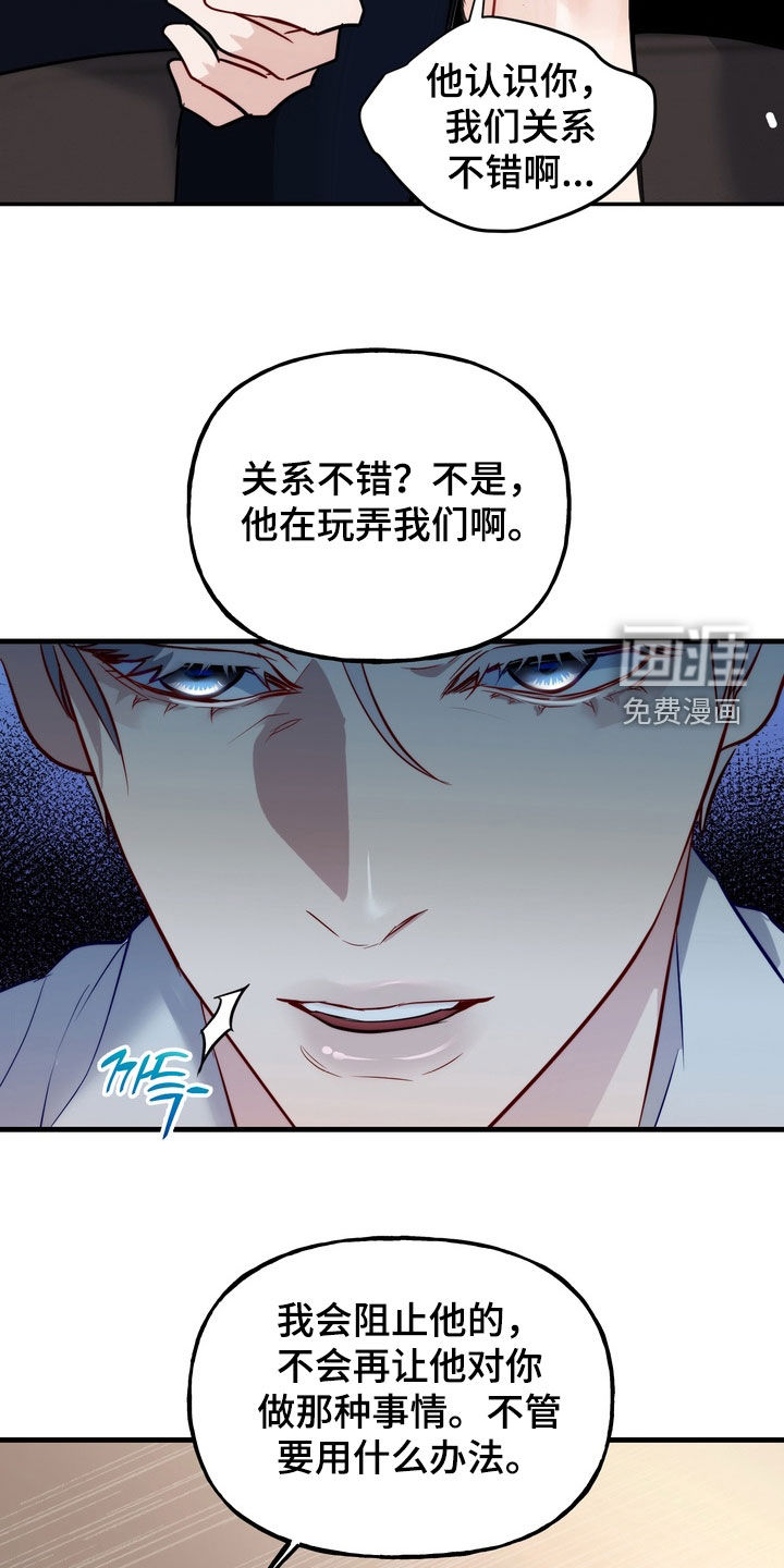 第32章:建议