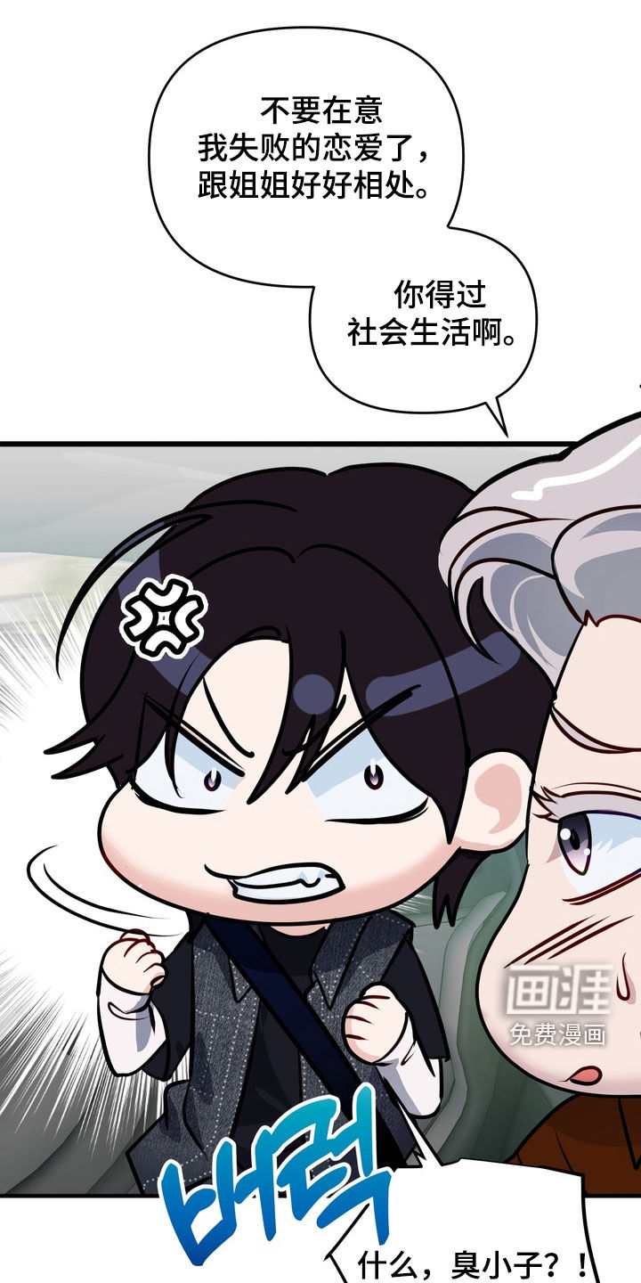 第36章:没法做朋友