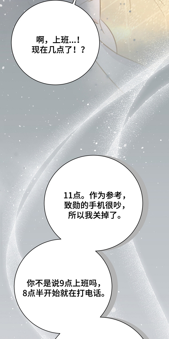 第2话：第2章：坏朋友预览分镜