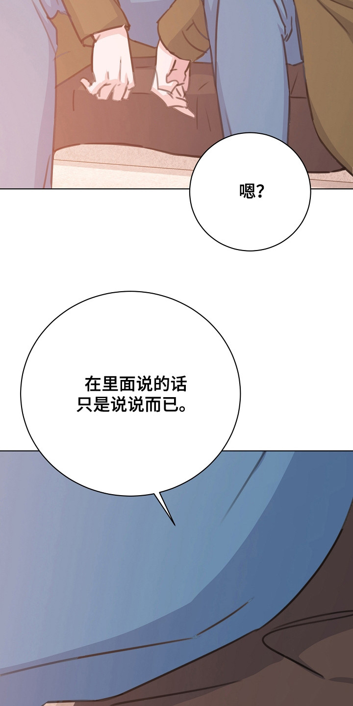 第6话：第6章：抱怨预览分镜