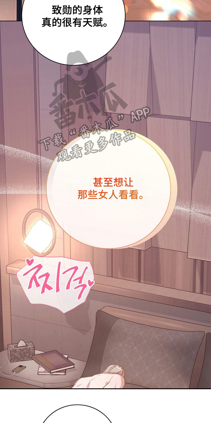 第11章:会长来电