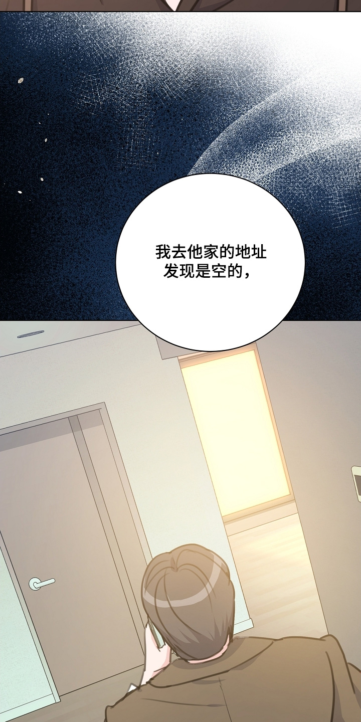 第14话：第14章：微妙的感觉预览分镜