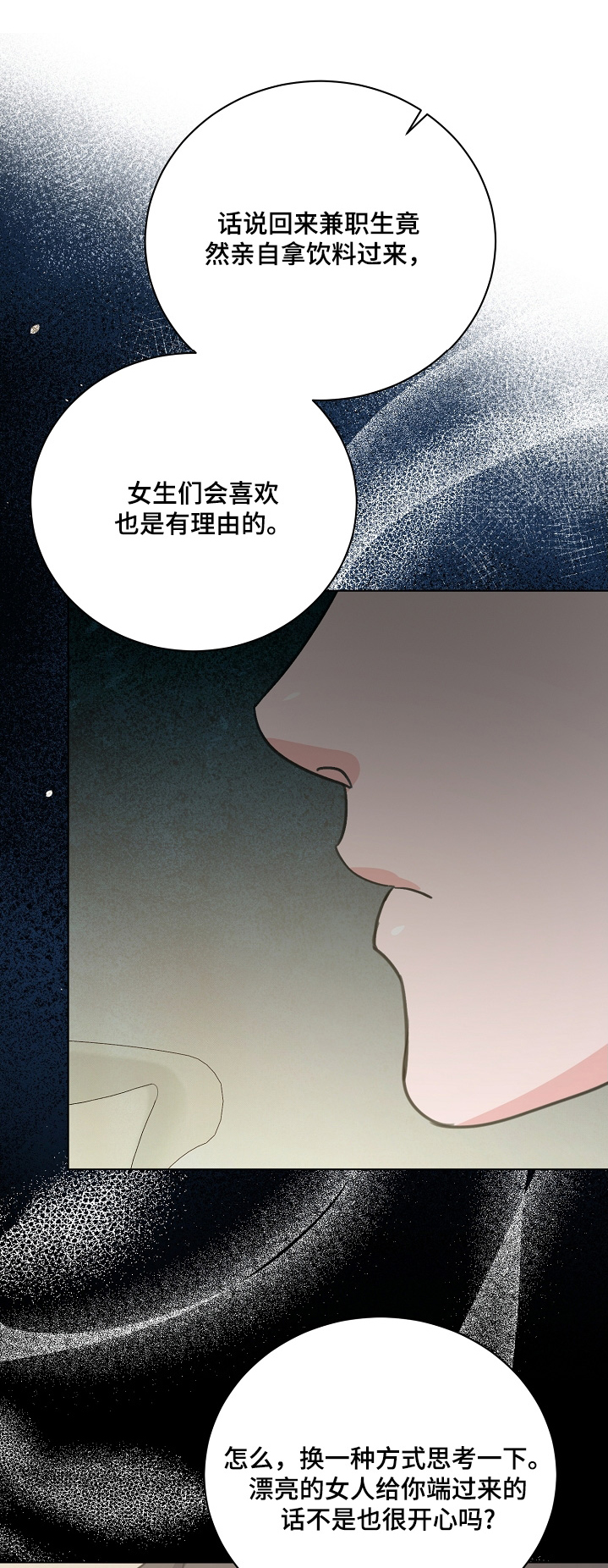 第30章:招待