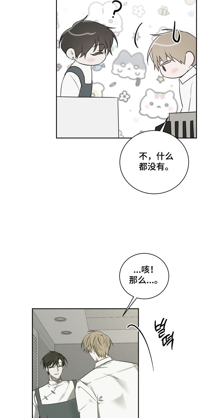 第3话：第3章：困扰预览分镜