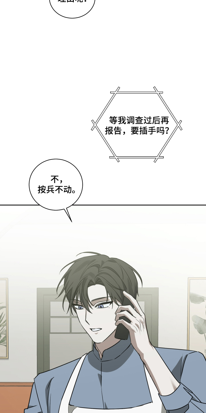 第9话：第9章：无礼的客人预览分镜