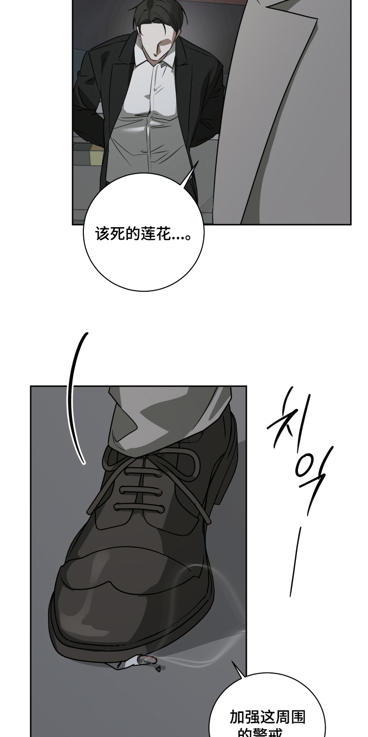 第13话：第13章：刚下班预览分镜