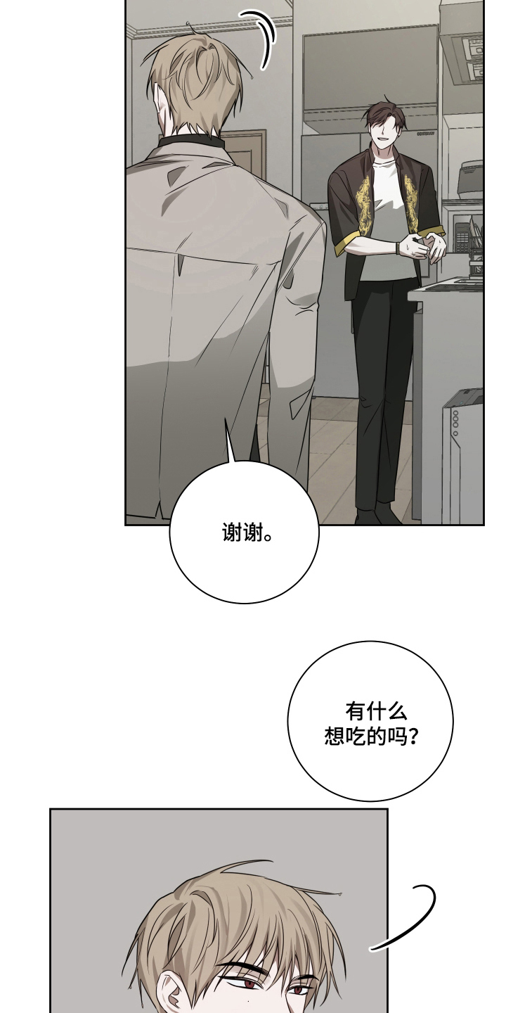 第14章:留下过夜