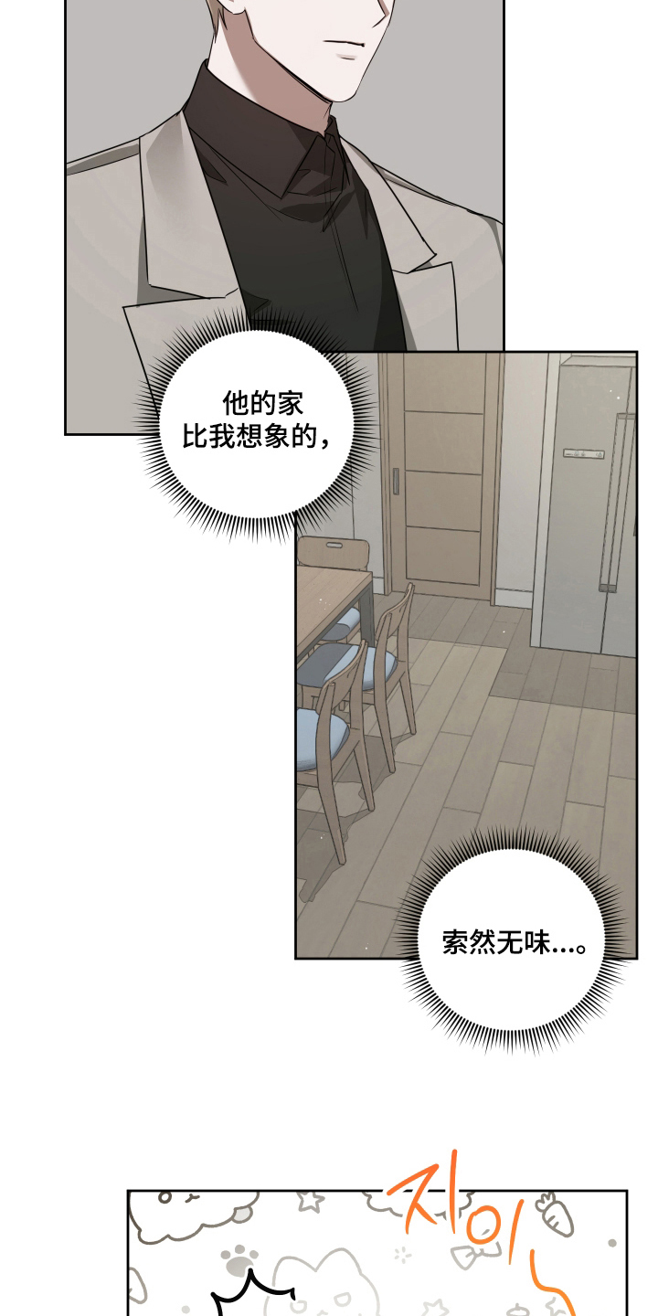 第14话：第14章：留下过夜预览分镜