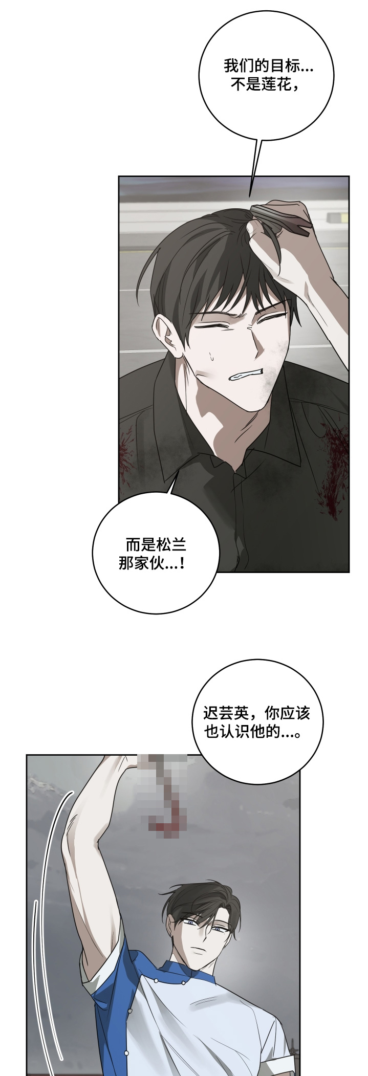 第30章:这道门