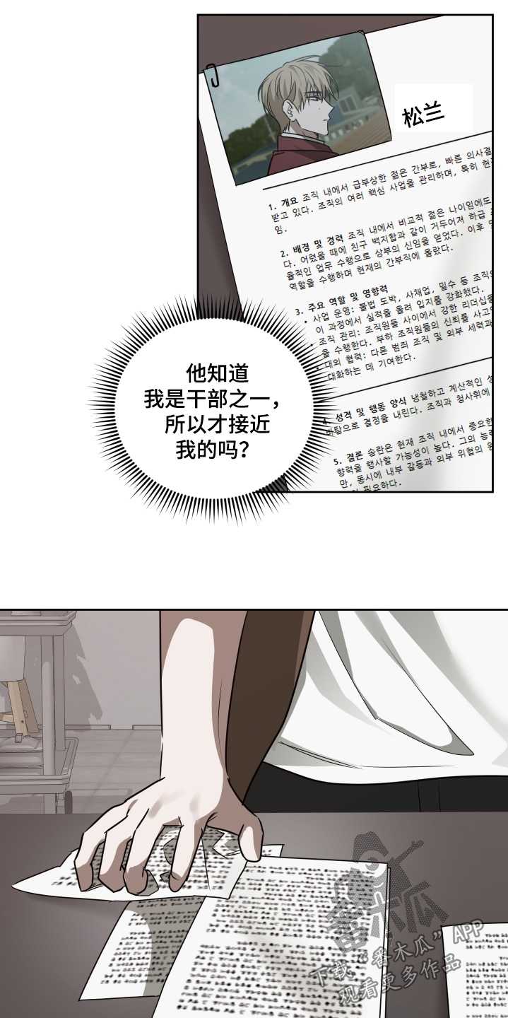 第32章:找到你要找的人