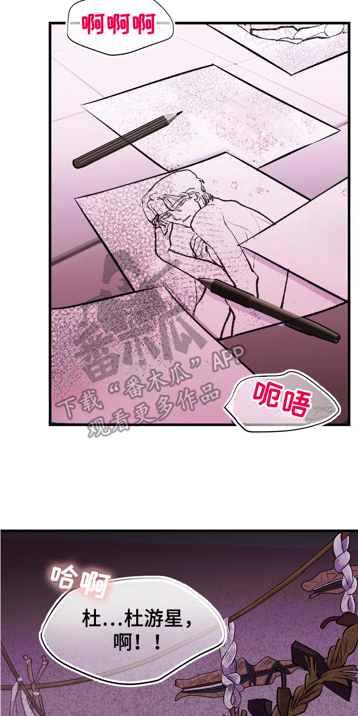 第1话：第1章：十年好友预览分镜