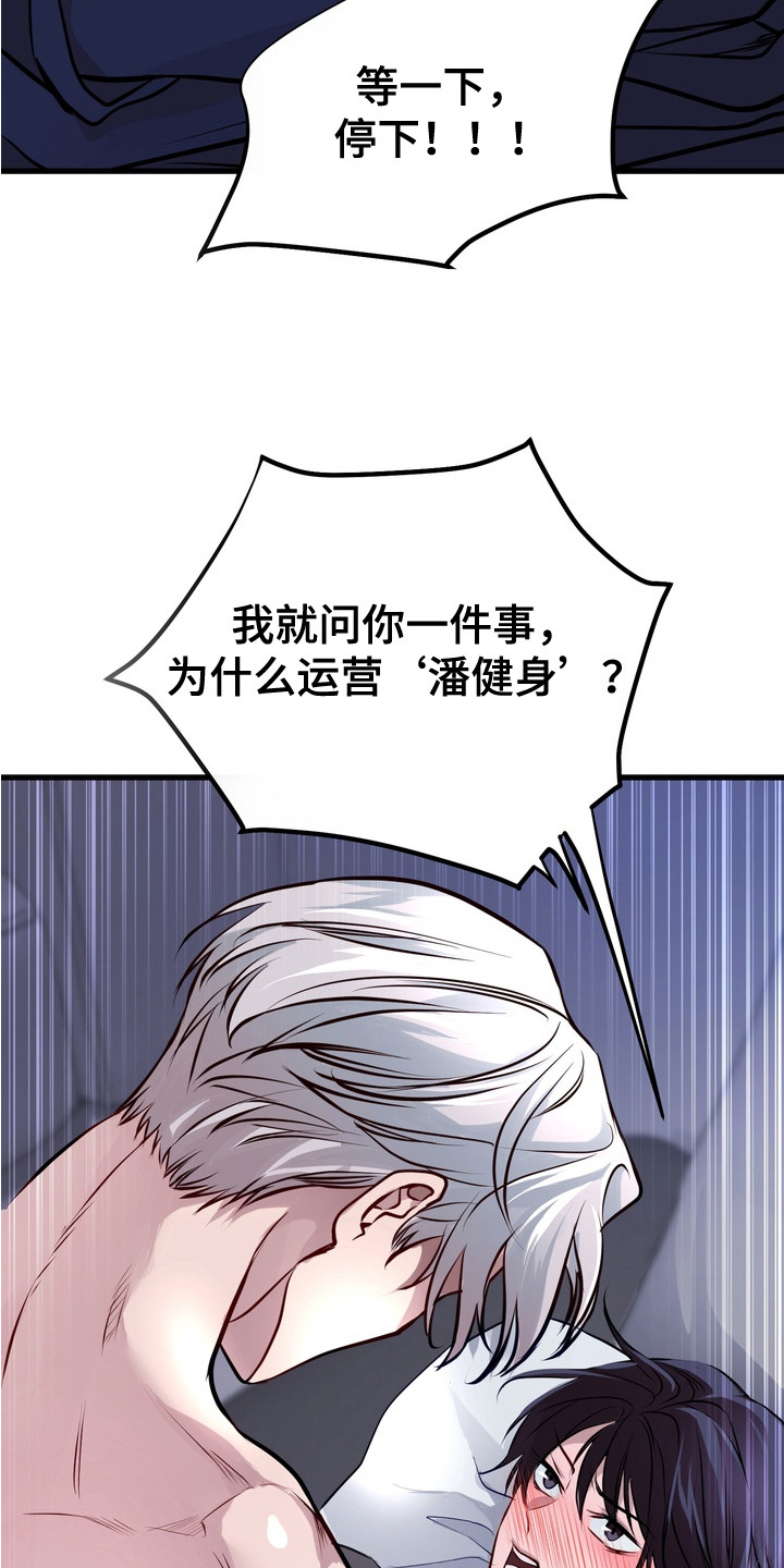 第5话：第5章：对暗号预览分镜