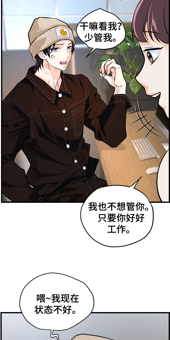 第8话：第8章：重磅消息预览分镜