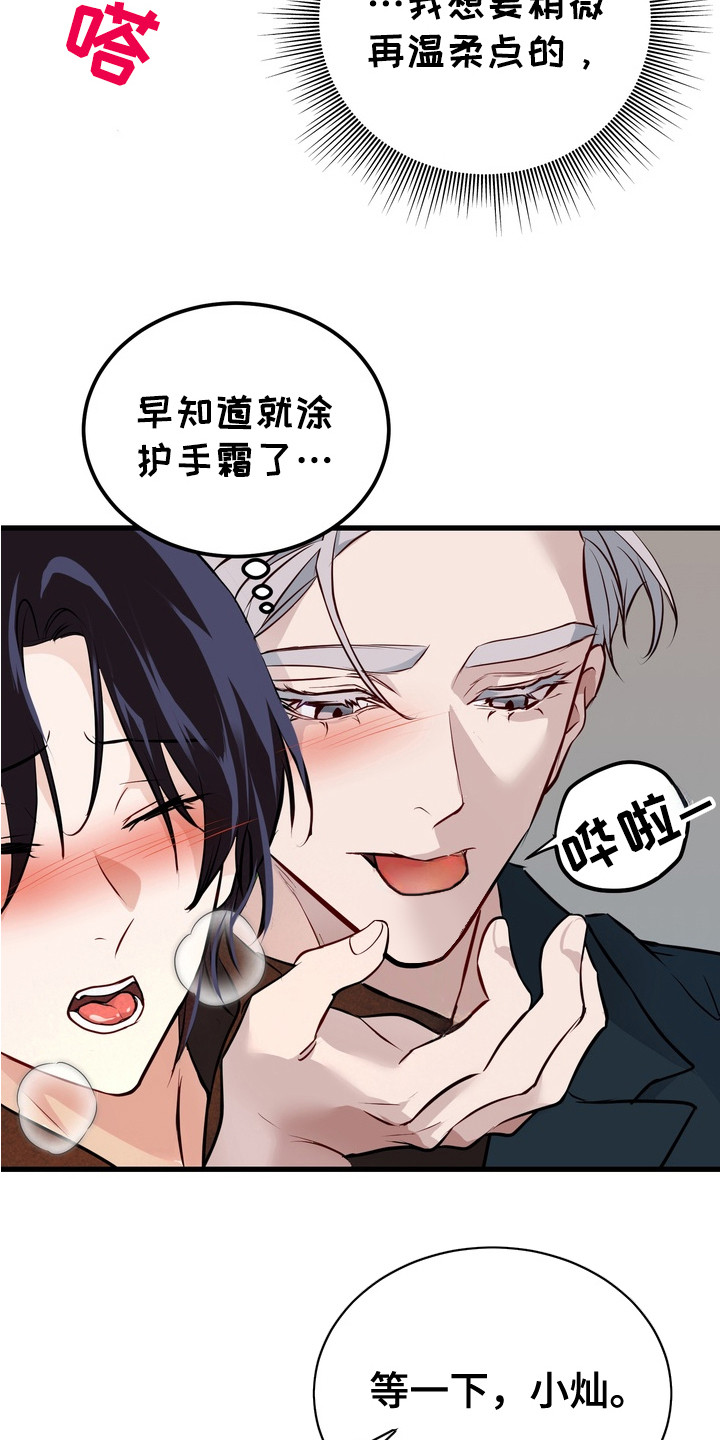 第12话：第12章： 心烦意乱预览分镜