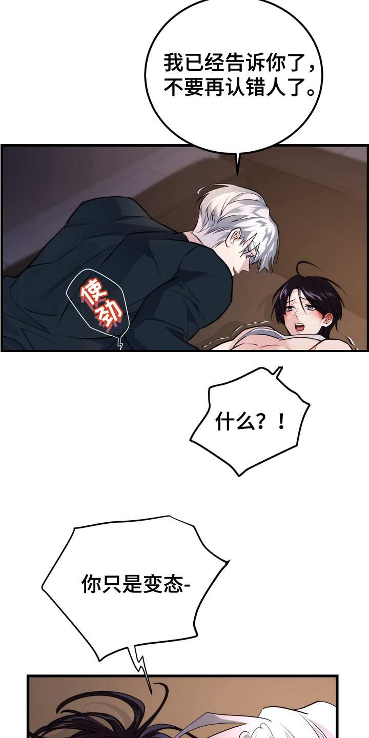 第14话：第14章：飘飘然预览分镜