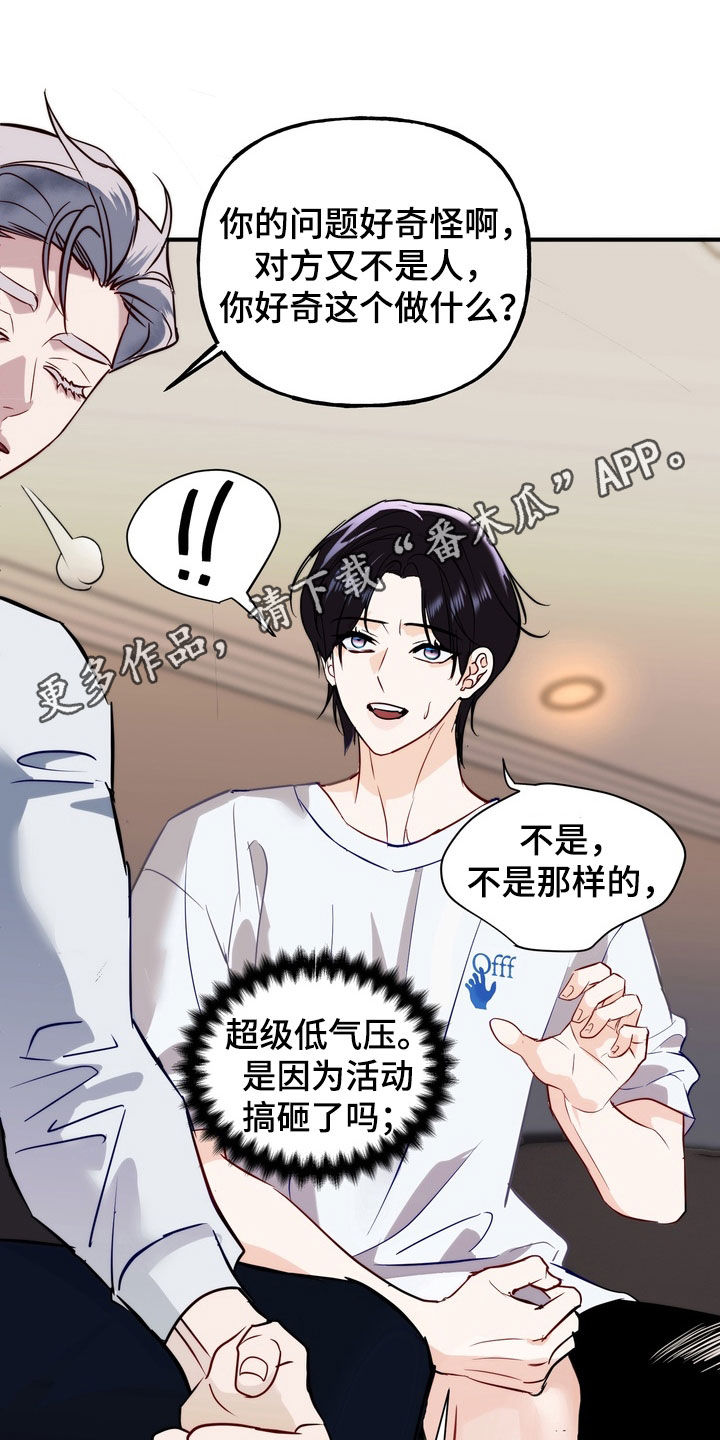 第39章:建议