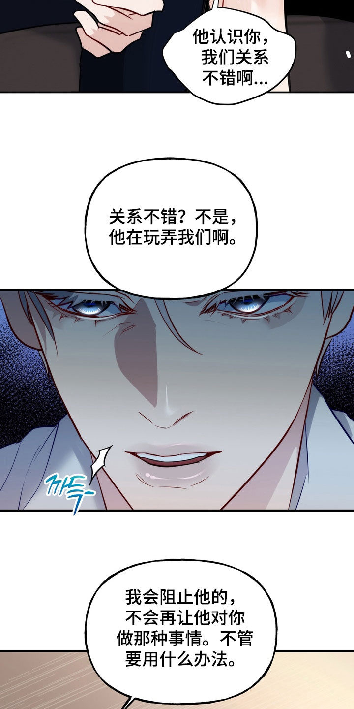 第39章:建议
