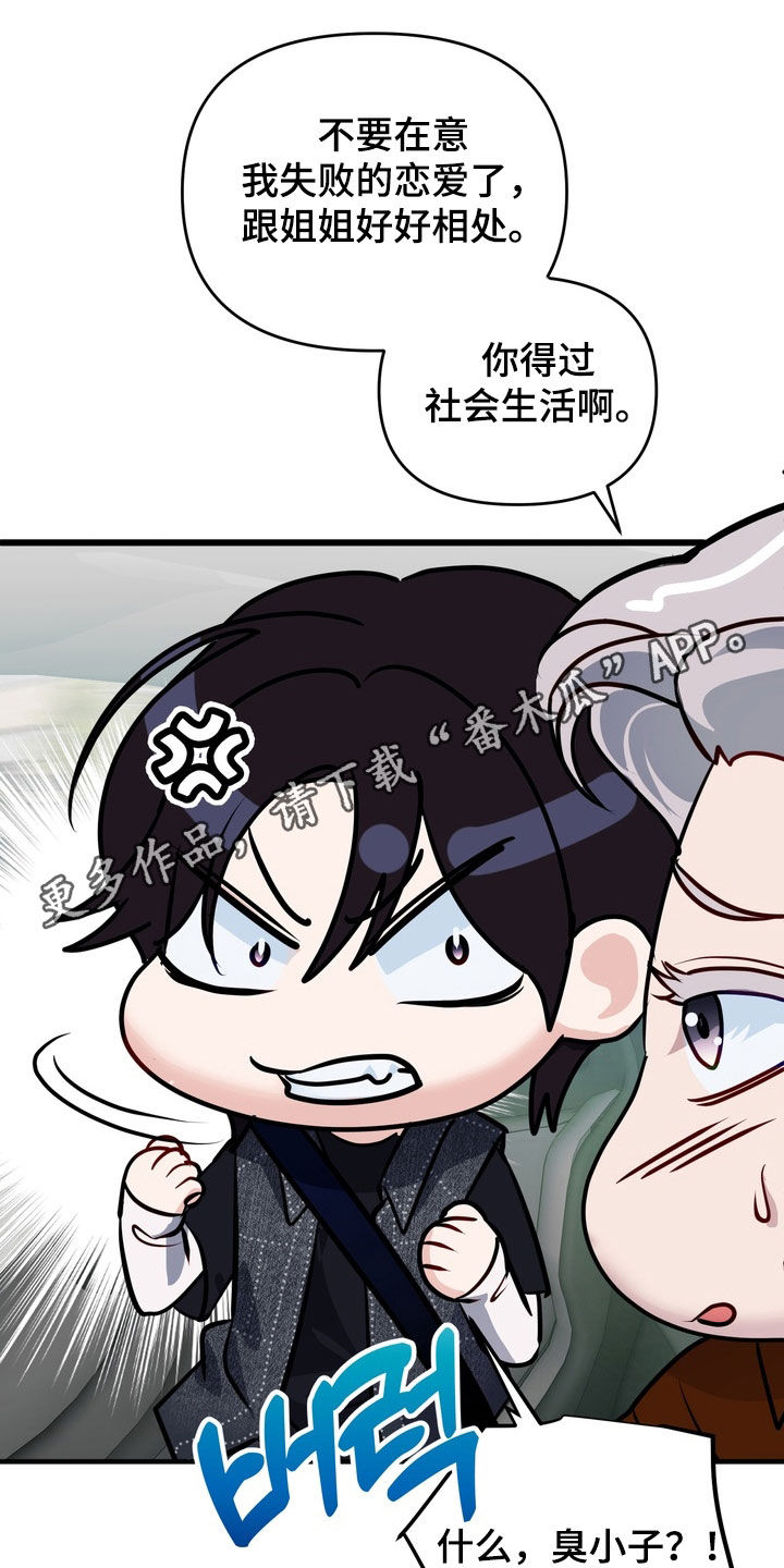 第43章:没法做朋友