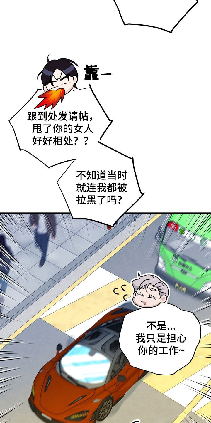 第43章:没法做朋友
