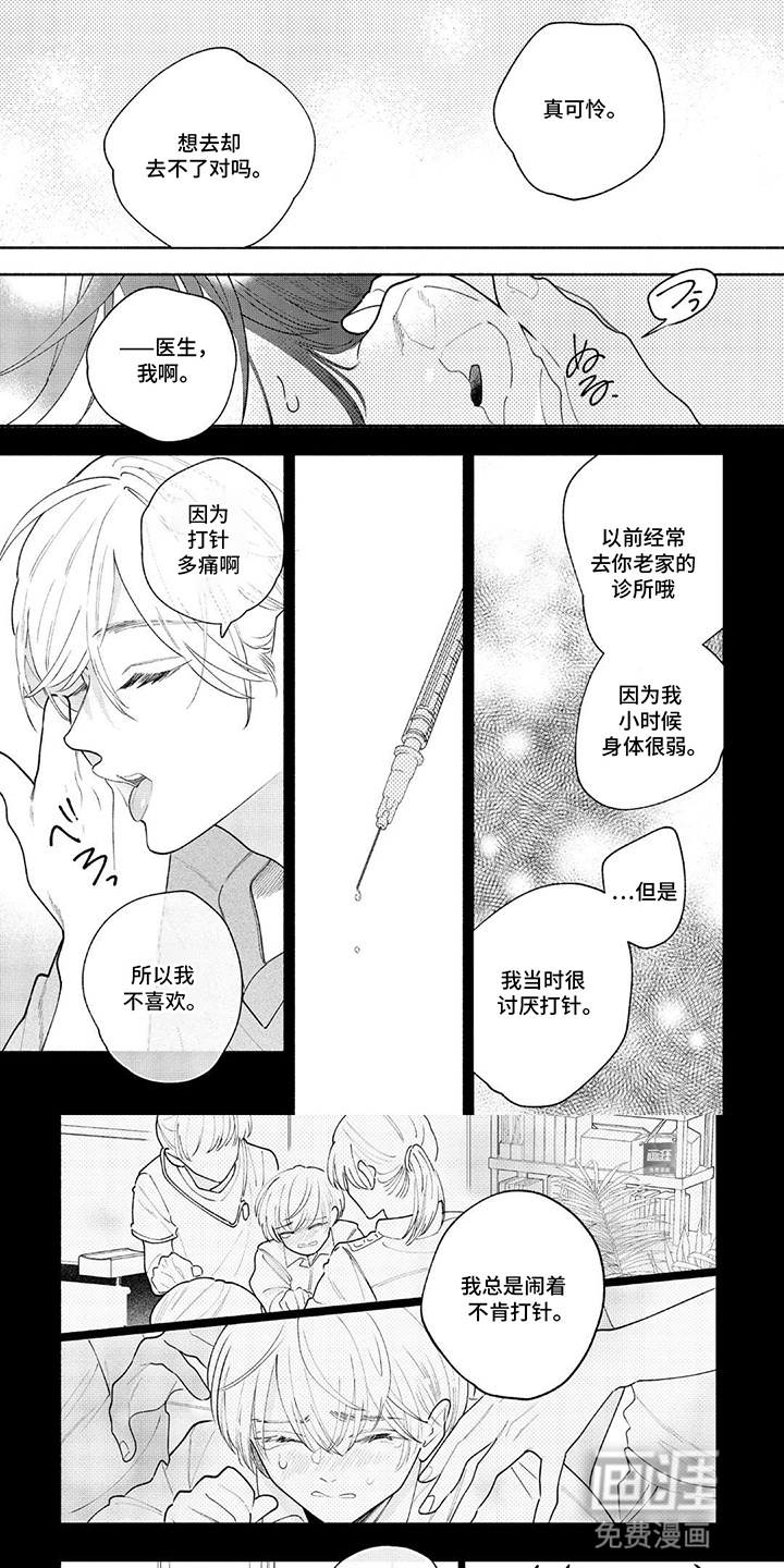 第4话：第4章：奖励预览分镜