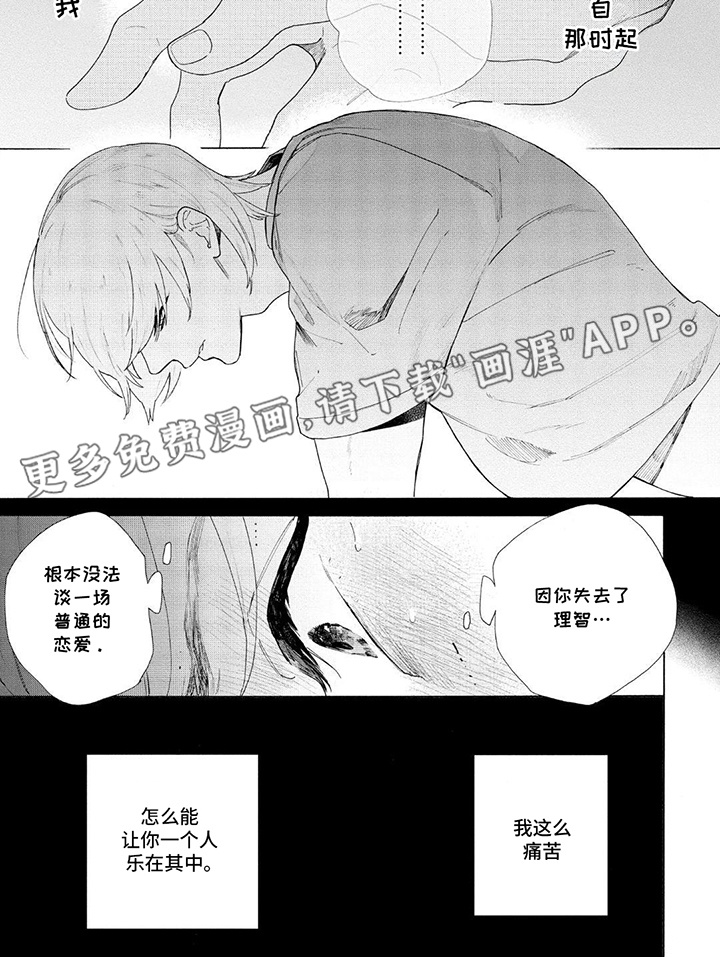 第7话：第7章：停止预览分镜
