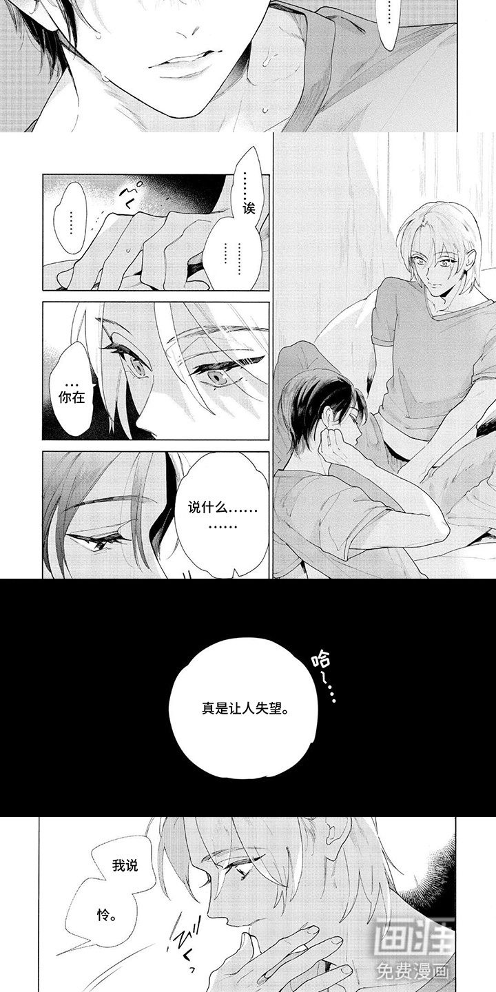 第8话：第8章：他一直在演戏预览分镜