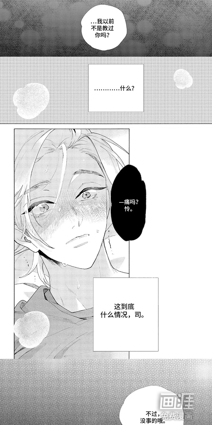 第9话：第9章：欺骗预览分镜