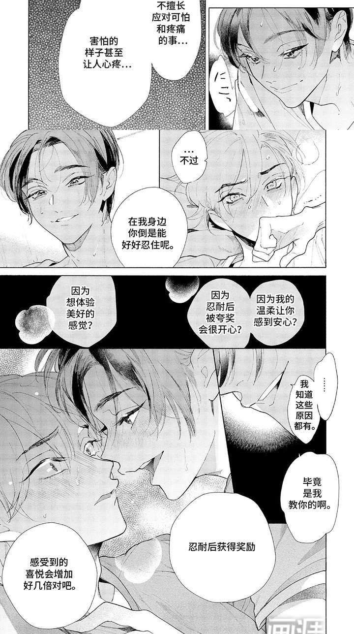 第11话：第11章：如他所愿预览分镜